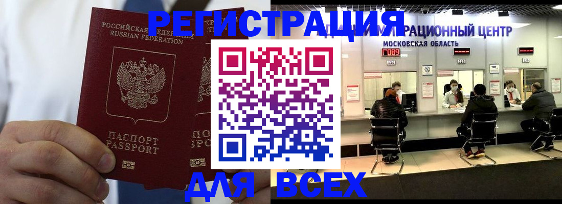 прописка паспорт в Вологде