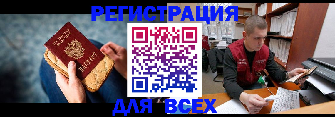 временная регистрация 2025 в Вологде