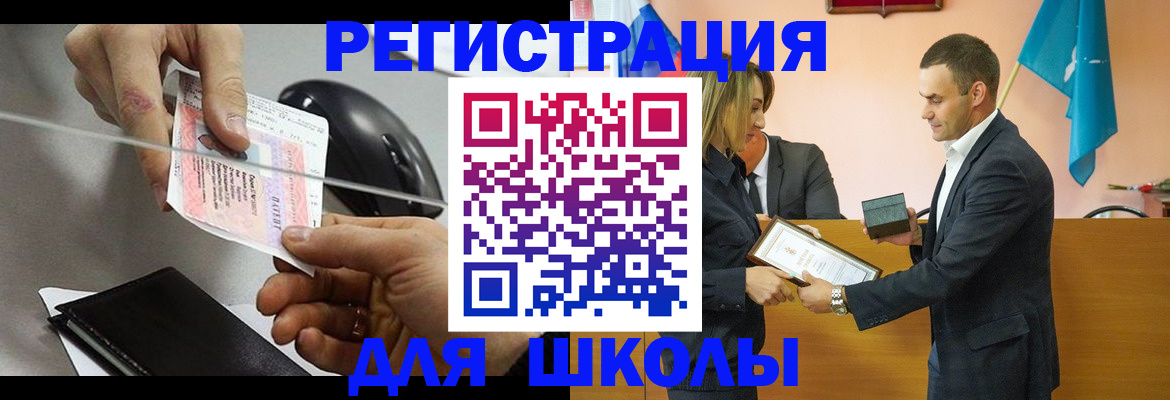 временная регистрация купить в Вологде