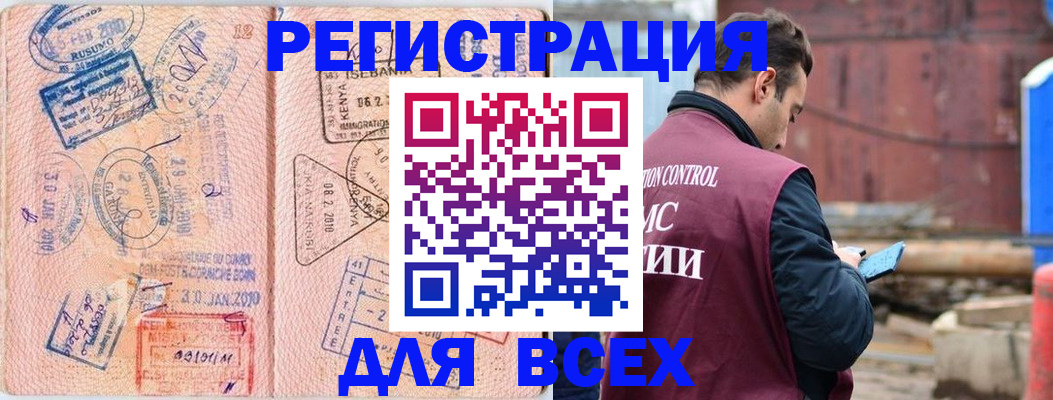 временная прописка в Вологде