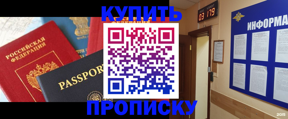 прописка ребенка в Вологде