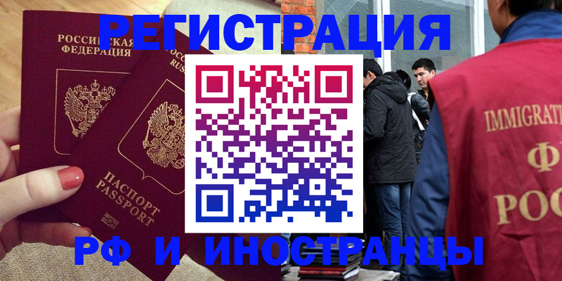 временная регистрация для всех в Вологде