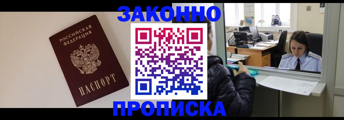 прописка иностранных граждан в Вологде