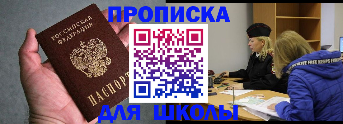прописка в Вологде